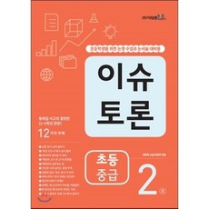 이슈토론