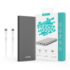 밸류엠보조배터리