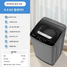 전자동 소형 세탁건조기 세탁기 건조기 일체형 강력 스마트 가정용 저소음 에너지 절약 편리한, 그레이 6.5KG 강력한 지능형 공기 건조