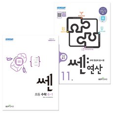 초등쎈수학6-1