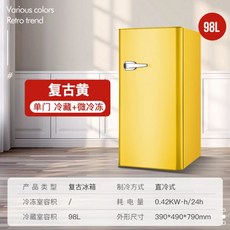 원룸 모텔냉장고 작은 1인용 1인가구 1인가구냉장고 차량용냉장고 미니 간식냉장고 빈티지 초소형 미니냉장고, T05