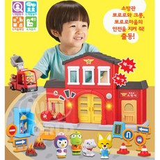 뽀로로소방서