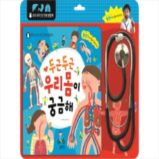 우리아이첫인체그림책