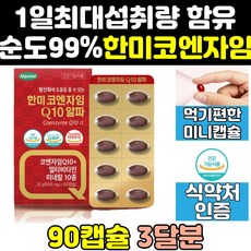 아연맥스플러스
