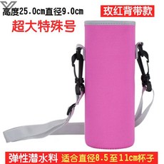 텀블러 물병 멜빵 끈 대구경 보온 뛰어넘다 보호케이스 큰사이즈 라지 유리컵 통용 ML, 오버사이즈 특이한 번 로즈레드  멜빵