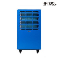 한솔일렉트로닉스 업소용제습기 1등급 대용량 공업용 산업용 창고 사무실 대형, 한솔 100L 제습기 HSD-100L