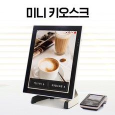 오케이포스키오스크