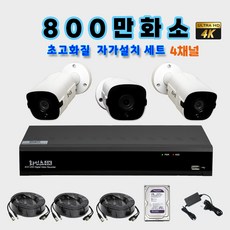 화인츠 800만화소 카메라 4채널 CCTV자가설치세트 패키지 감시카메라 고급케이블10m XRT4104-TC HDD포함, 3개 실외8M, 1TB