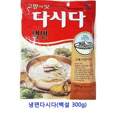 맛상무냉면