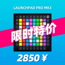 노베이션 런치패드 마크2 Novation Launchpad MK2, 일반