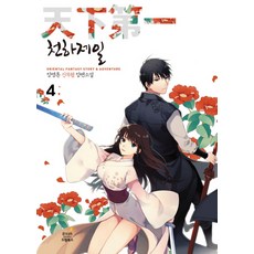 장영훈