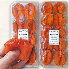 꿀맛 ~ 실속 왕반건시 2팩 1.2kg(대과/특대과만), 1개, 1) 왕반건시 1.2kg(대과/특대과만)