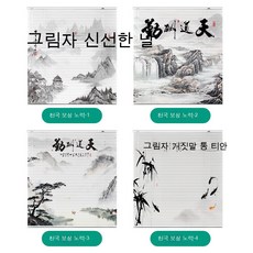 블라인드천국