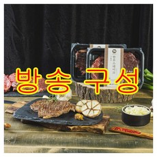 [방송구성] 1++투쁠 [횡성한우] 스테이크 8팩, 150g