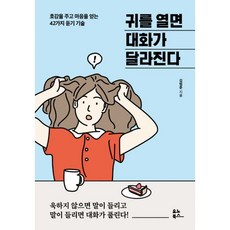 대화듣기책