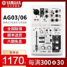 오디오 믹서 사운드 블루투스 방송 인터페이스 야마하 AG03 AG06 휴대용 튜너 K송, 01 AG03