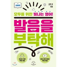 발음연습책
