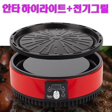 이지쿡하이라이트그릴