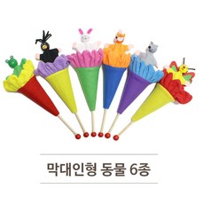 막대까꿍인형
