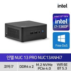 인텔 인텔 NUC 13 Pro Kit NUC13ANHi7 (베어본) 메모리 저장장치 미포함