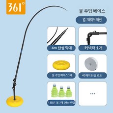  배드민턴리턴콕 연습기 실내 혼자치는 셀프 스윙연습 셔틀콕 집에서 줄공 혼자 혼자하는 부메랑, G.4m세트+공7개 