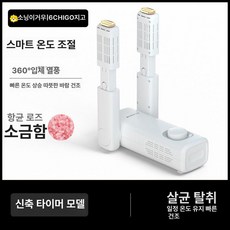 WONDERPICK 신발건조기 신발냄새제거 장화건조기, 2세대 타이머형 l급 항균 탈취+온도, 기본 모델명/품번
