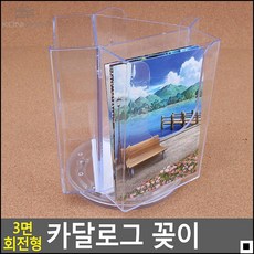 종이보관용 효율적디자인 전시회안내용 팜플렛꽂이 카달로그꽂이 공고케이스