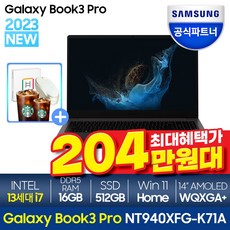 갤럭시북3