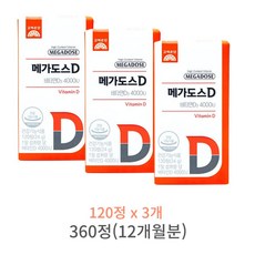 고려은단 메가도스D 스위스산 고함량 비타민D3 4000IU 120정X3개 (1년), 120정, 3개