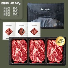 명품 숙성 암소 한우 1등급 혼합 선물세트 6호 /꽃등심+꽃등심+꽃등심/총 900g, 꽃등심혼합선물세트 1호