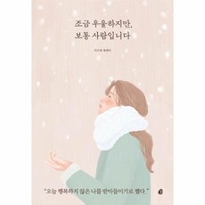 보통사람