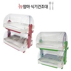 메똔느식기건조대