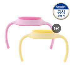 더블하트젖병핸들