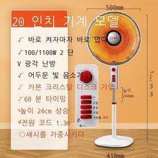 소형온풍기