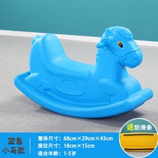 아기목마트로이