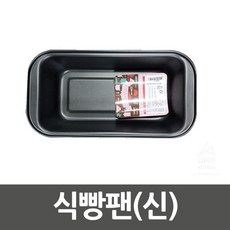 WELLCOOK 식빵팬(신) (생활용품/잡화/주방용품/생필품/주방잡화/쿠키팬/제빵용품/제과/건강/생활 추천)