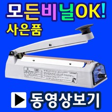 2초접착 모든비닐OK 손접착기 한약포장 열접착기 밀봉기 은박비닐포장 비닐실링 부직포실링 부직포접착기 드립백실링기, 4.SK310-2mm