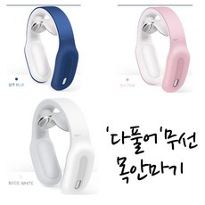 코드나인목안마기