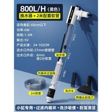 어항청소기 어항 청소기 수족관 물고기똥 물 이끼 청소, 800L/H 리튬 배터리, 1개