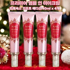 AHC 프리미어 앰플 인 아이크림 시즌11, 40ml, 4개