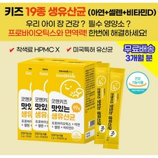 어린이키성장분유