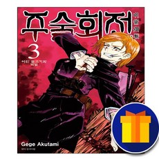 주술회전아크릴책갈피
