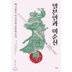 이순신의바다