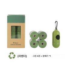 폭발적인 EPI 생분해성 반려동물 쓰레기봉투 고양이 강아지 변기주머니, 색깔3, 1개