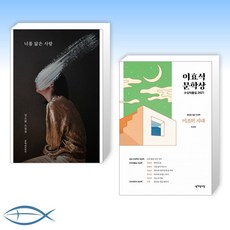 너를닮은사람원작소설정소현