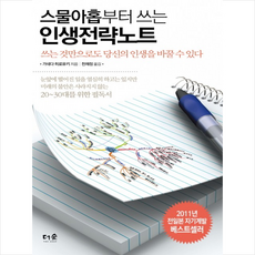 아홉살인생책