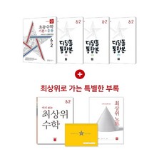 초등학교6학년2학기수학