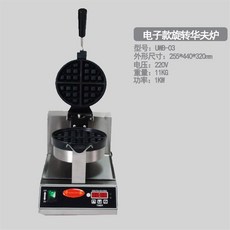 홈플래닛와플메이커