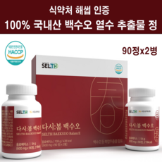 백수오로얄