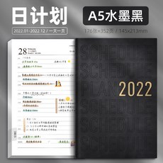굿노트2022다이어리